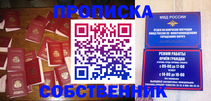 прописка ребенка в Донском