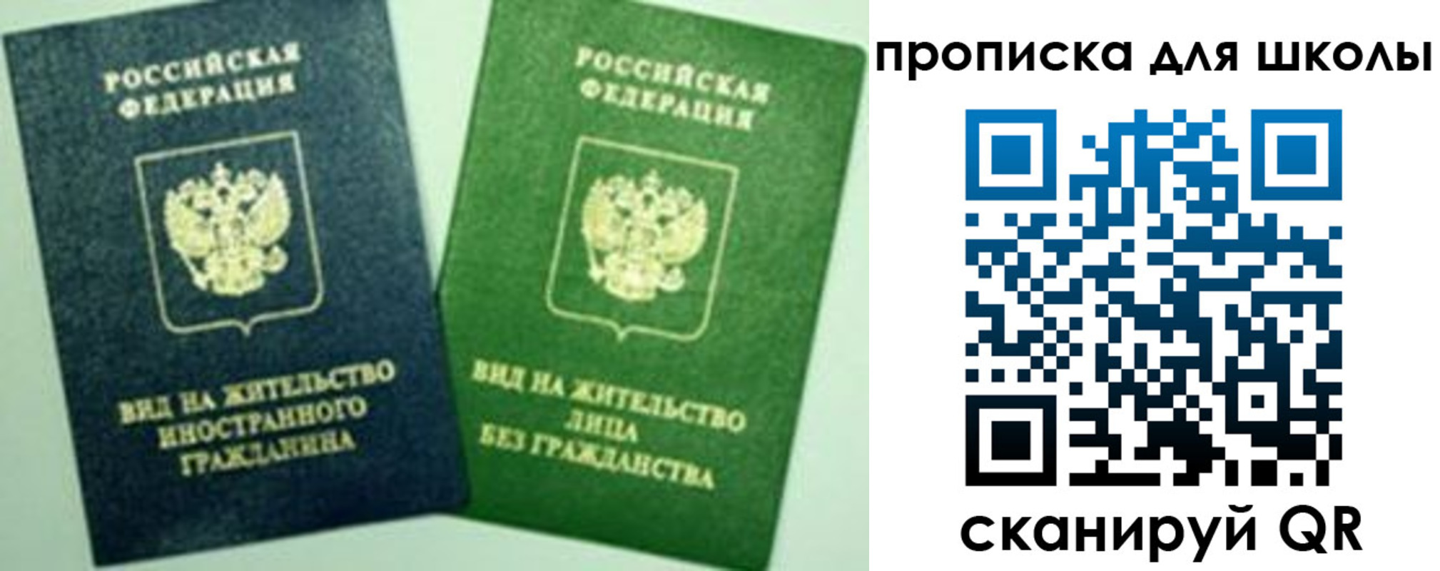 временная регистрация в Донском