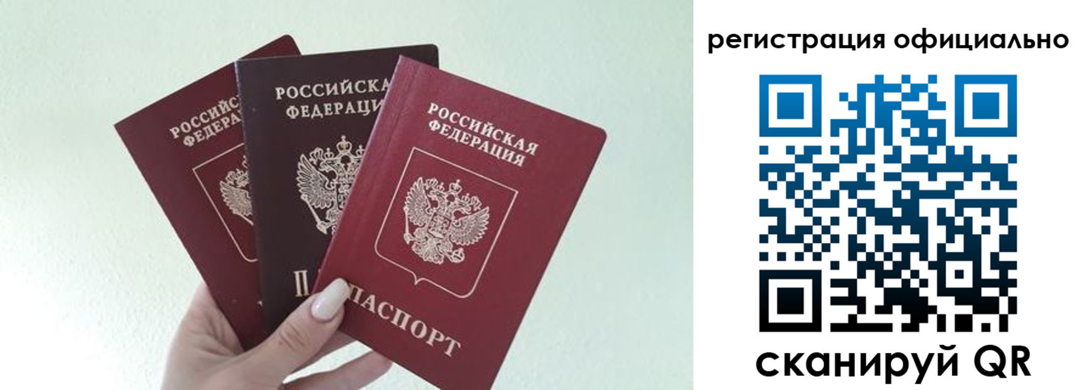 временная регистрация для школы в Донском