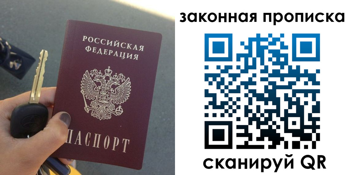 прописка для школы в Донском