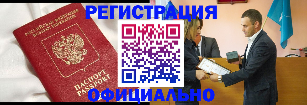 прописка от собственника в Донском