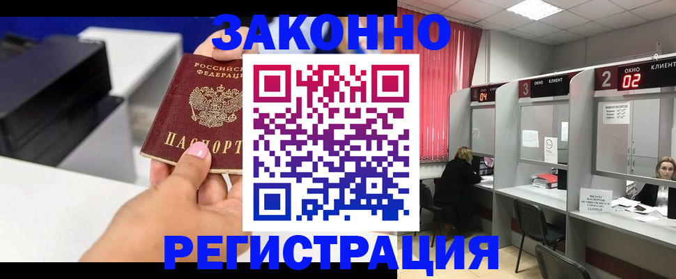 прописка для военкомата в Донском