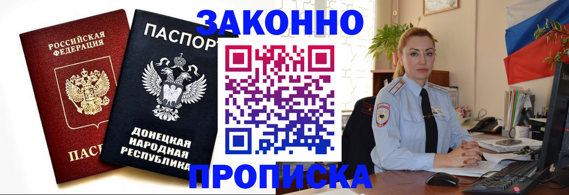 временная регистрация поиск в Донском