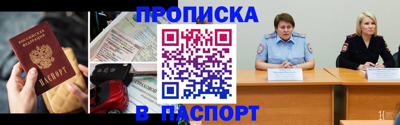 временная регистрация собственник в Донском