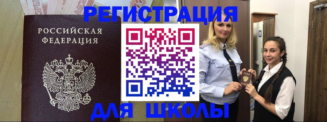 прописка в квартире в Донском